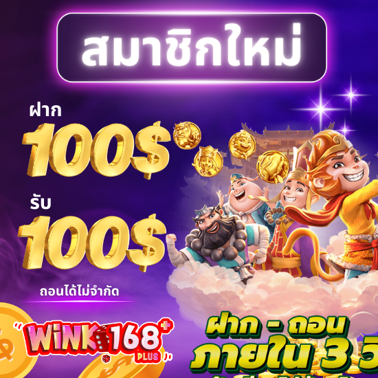 wink168plus สล็อตออนไลน์ สมาชิกยังสามารถเลือกเล่นเกม คาสิโนออนไลน์ ได้หลากหลายประเภท ไม่ว่าจะเป็นสล็อต บาคาร่า หรือเกมไพ่ต่าง